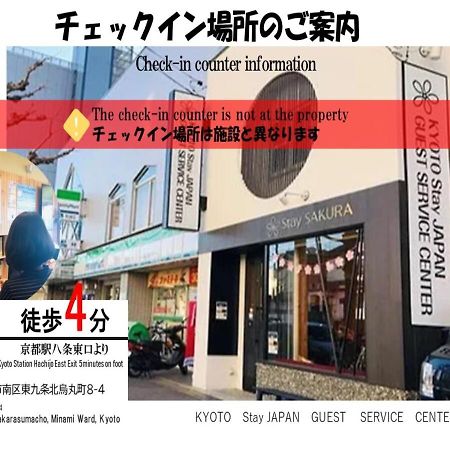 Stay Sakura Kyoto Toji Machiya Екстериор снимка